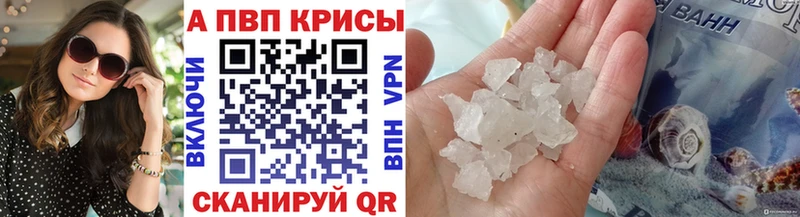 blacksprut маркетплейс  дарнет шоп  Терек  А ПВП VHQ 