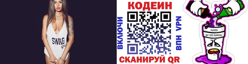 Кодеин Purple Drank где продают наркотики Терек