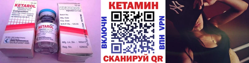 Кетамин VHQ  Терек 